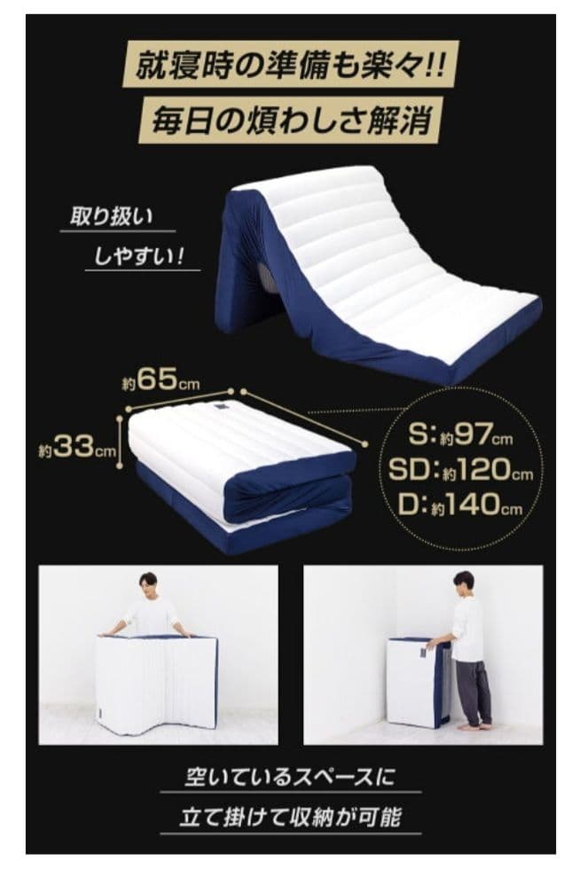 SOMRESTA ゼロギャップ＆リッチ 三つ折りマットレス シングル ソムレスタ
