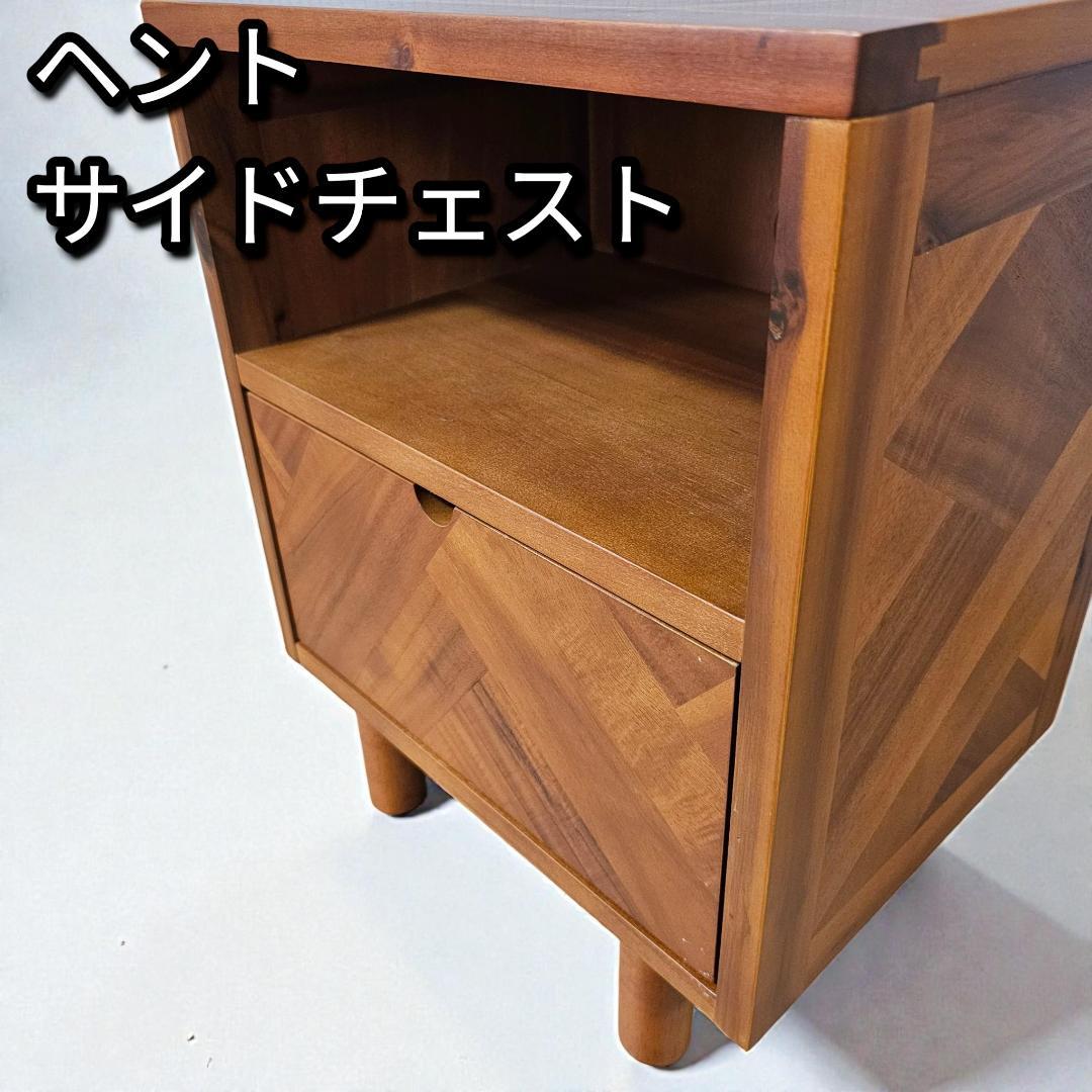 木製 サイドチェスト 引き出し付き ヘリンボーン柄 幅40 奥行30 カフェ風