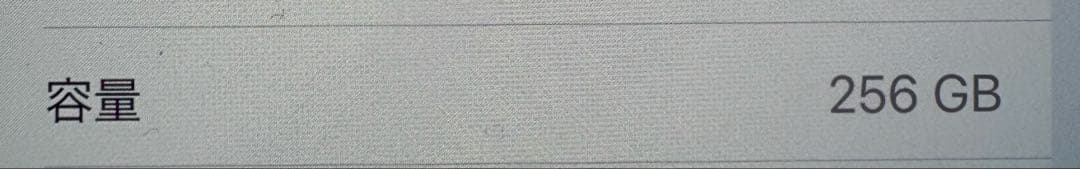 iPhone XS ゴールド256GB