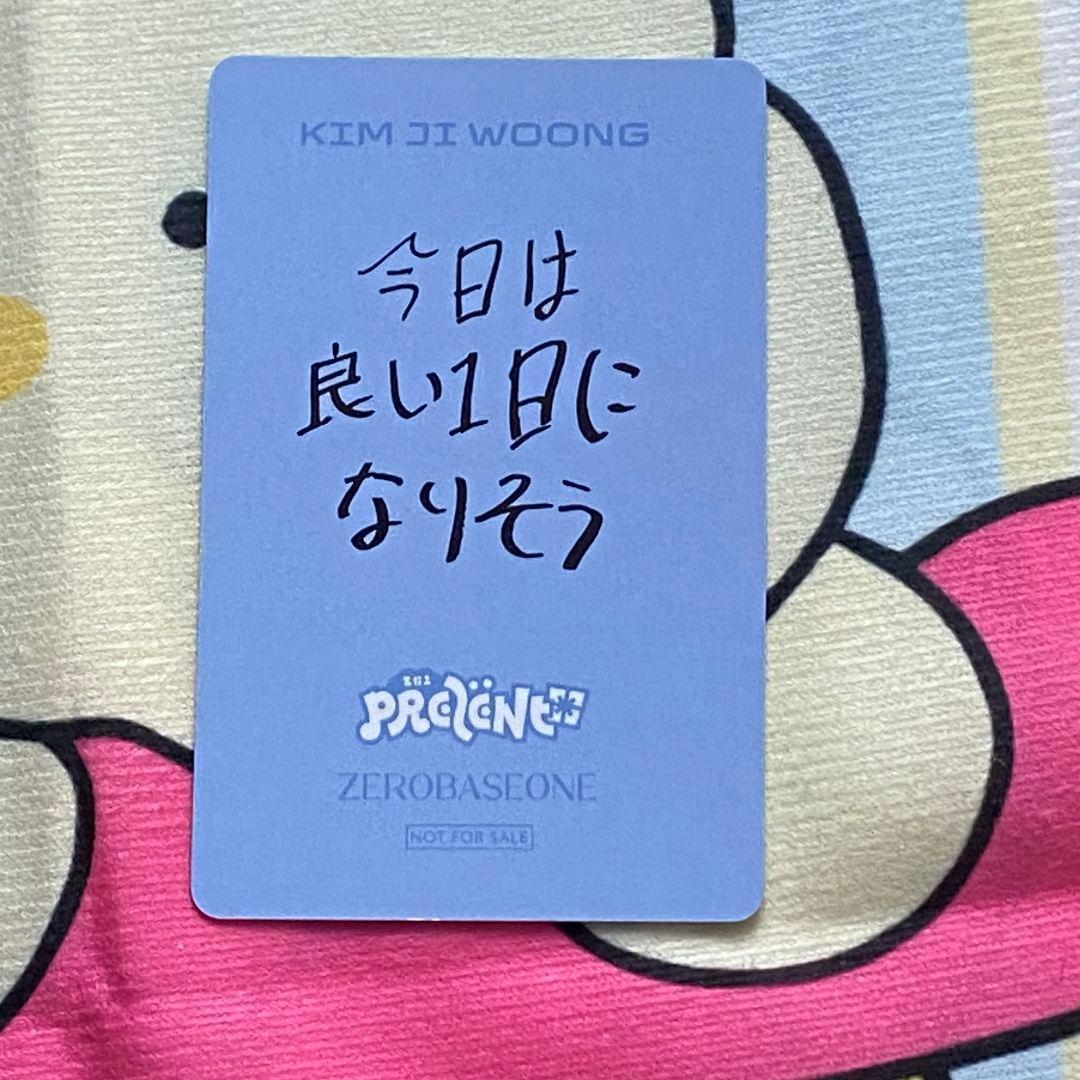 ZB1 勝ち ゼベワン B賞 キムジウン あっち向いてホイ トレカ