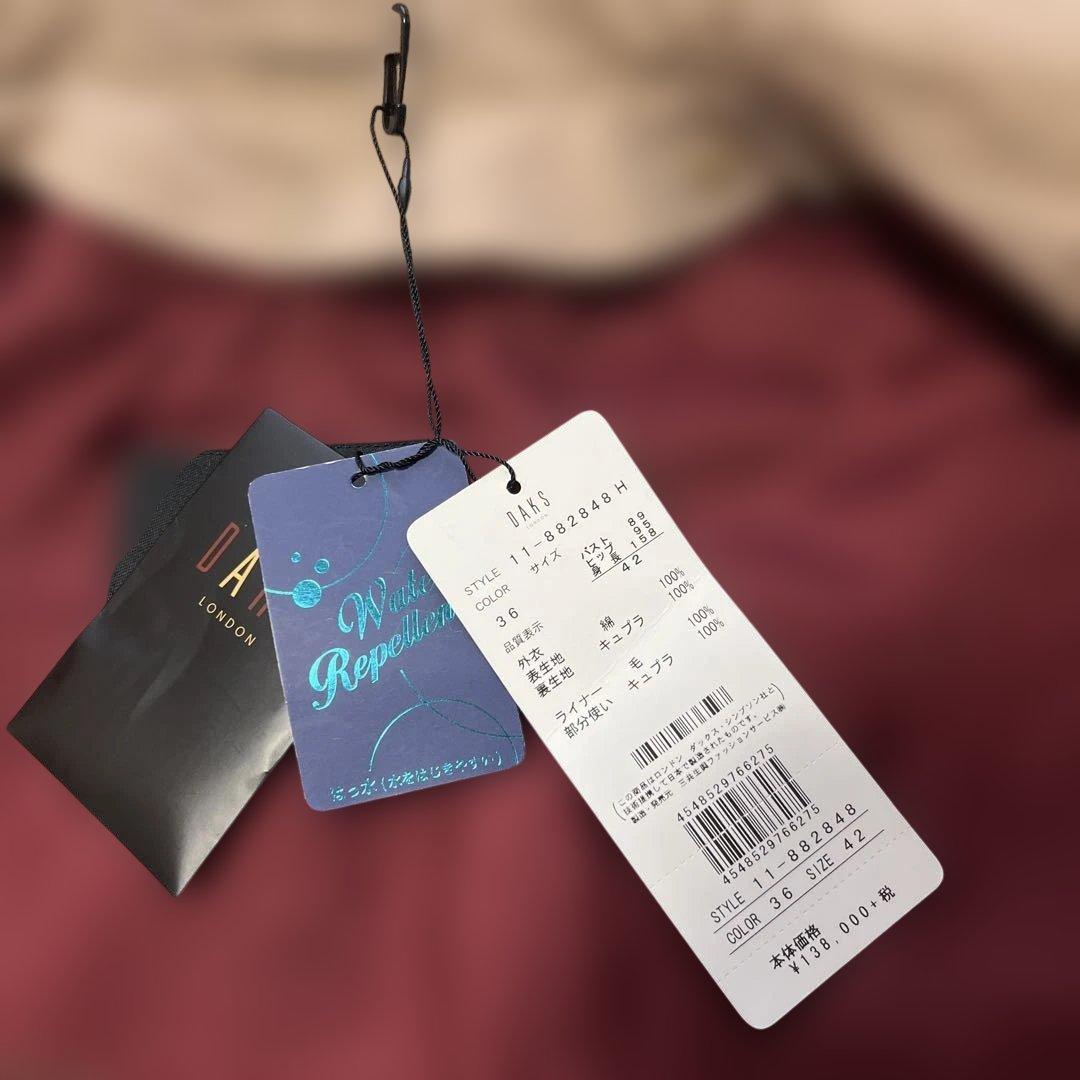 DAKS トレンチコート ベージュ 42 Burberry好きにも新品未使用