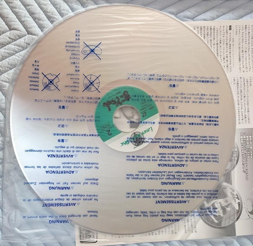 まことちゃん 楳図かずお LD レーザーディスク