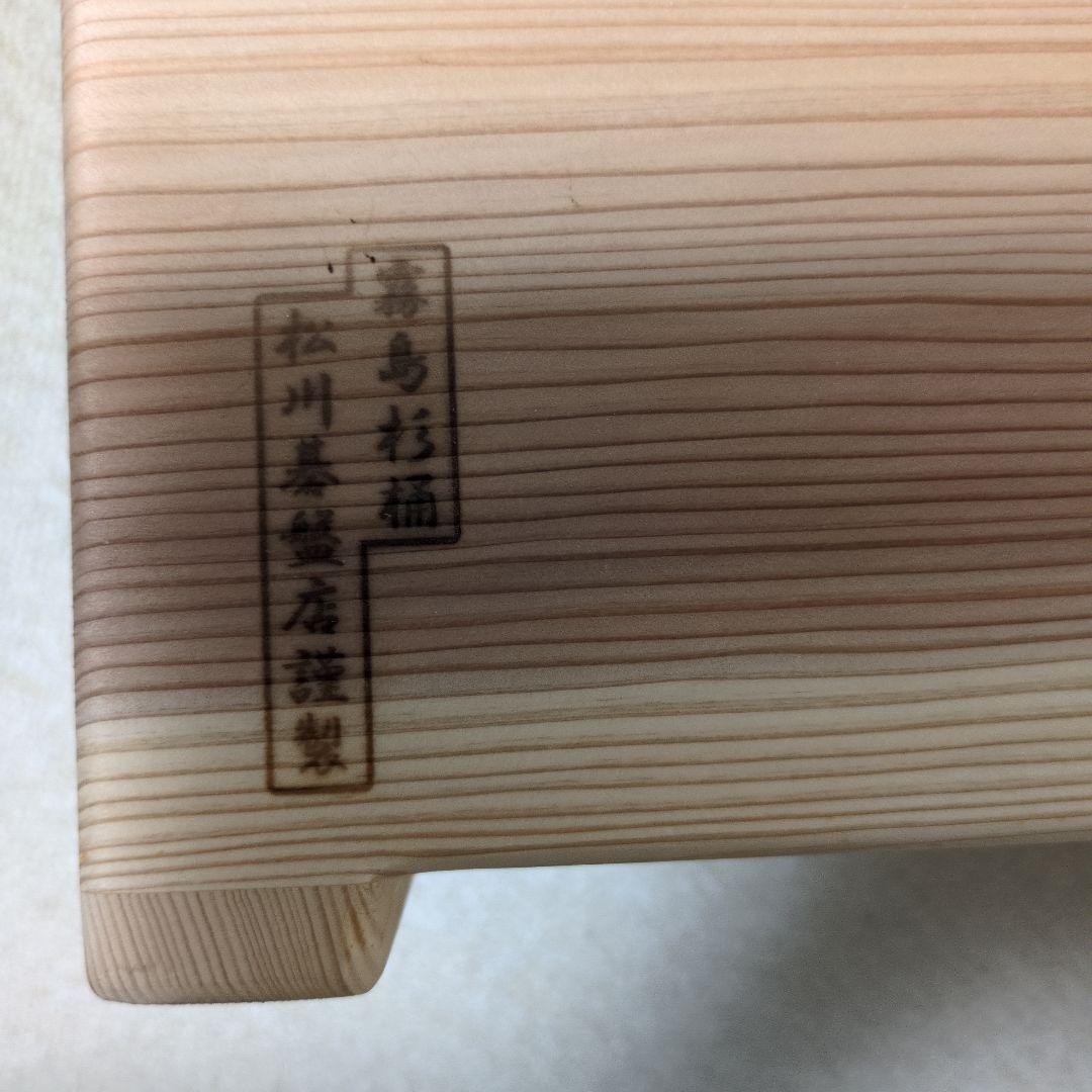 松川碁盤店謹製 霧島杉桶 ぬか漬け桶 大サイズ 深さ約13cm