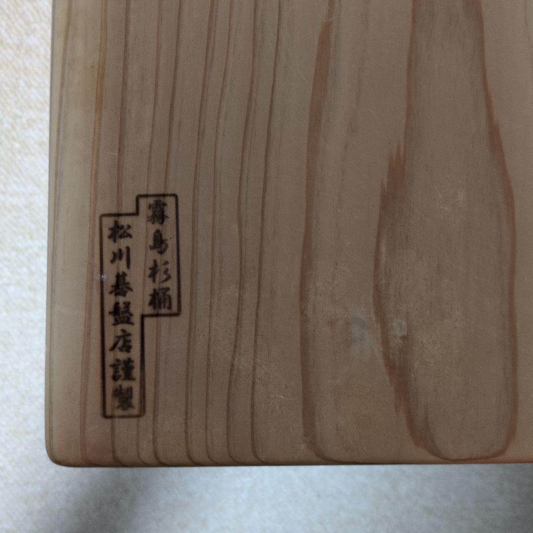 松川碁盤店謹製 霧島杉桶 ぬか漬け桶 大サイズ 深さ約13cm