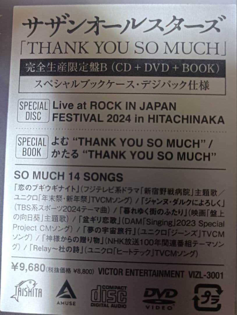 『THANK YOU SO MUCH』生産限定盤DVD1枚＋CD1枚