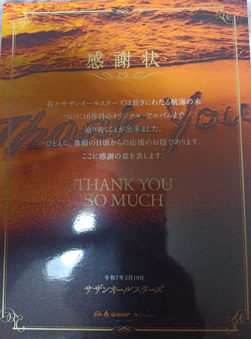 『THANK YOU SO MUCH』生産限定盤DVD1枚＋CD1枚