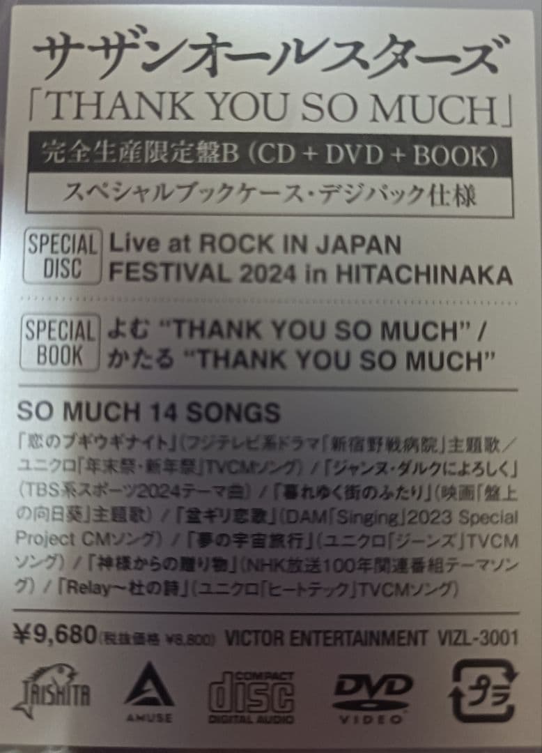『THANK YOU SO MUCH』生産限定盤DVD1枚＋CD1枚