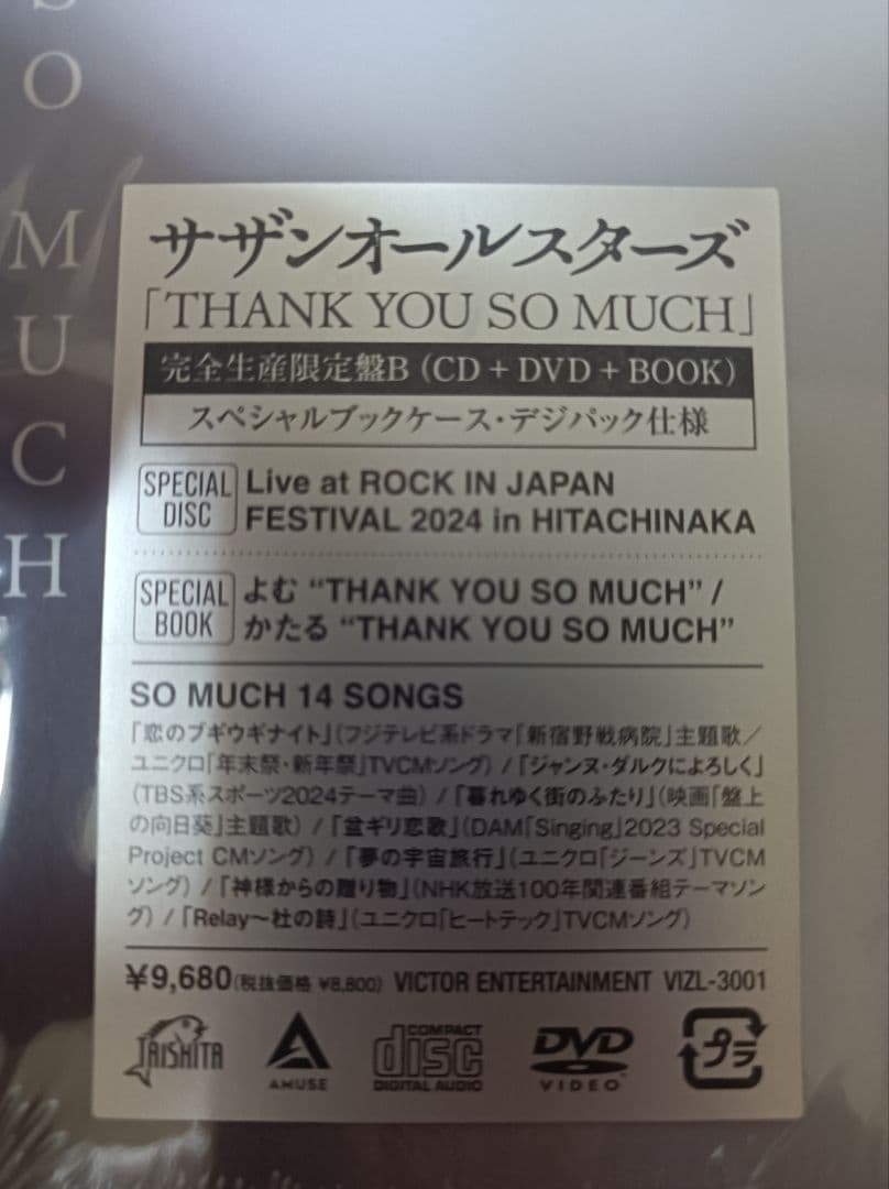 『THANK YOU SO MUCH』生産限定盤DVD1枚＋CD1枚