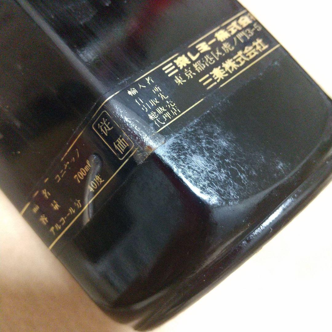 レアな古酒レミーマルタン　ブランデー特級スペシャル