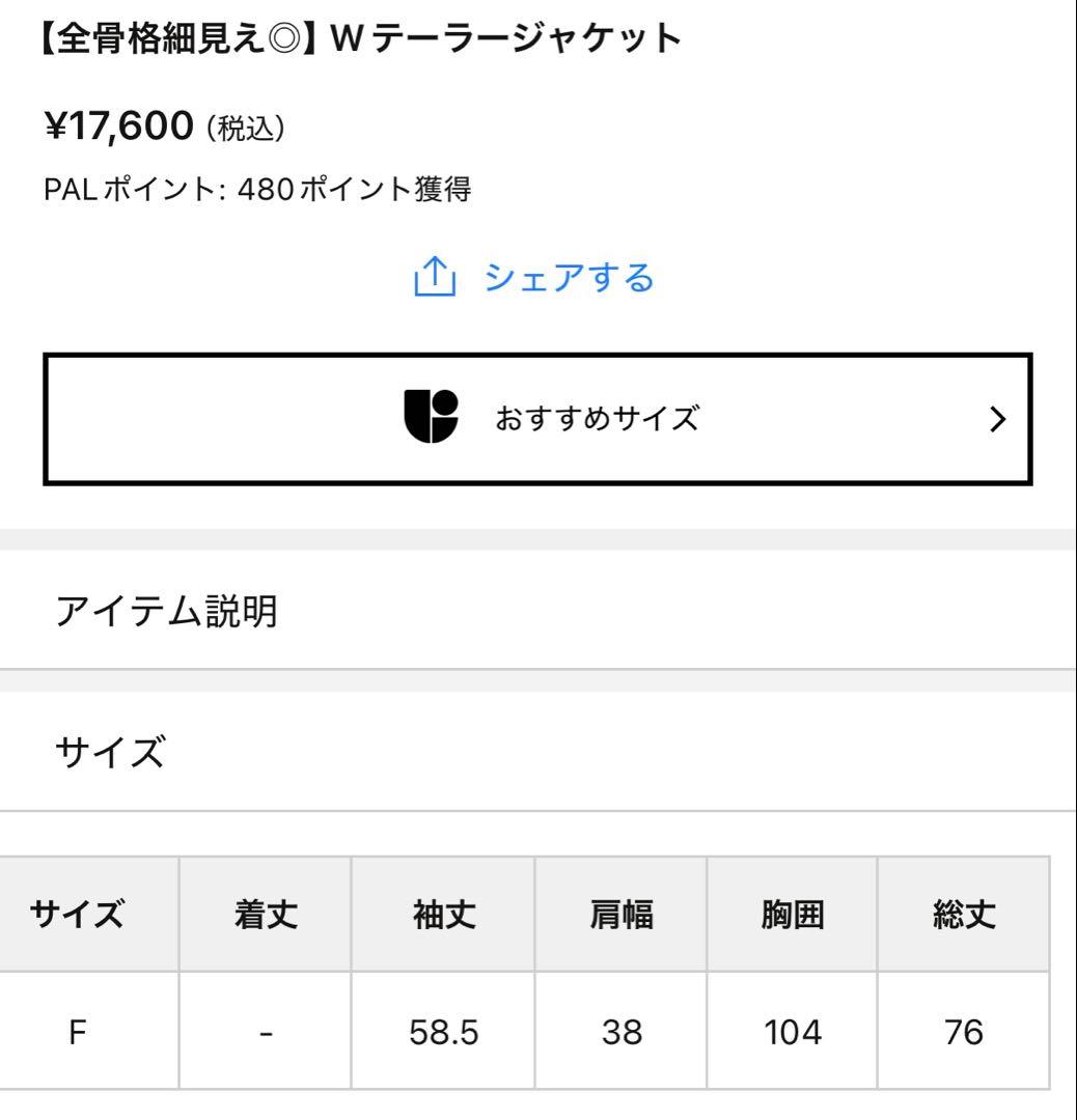 【美品・未使用に近い】カプリシュレマージュ　Wテーラージャケット　ブラック