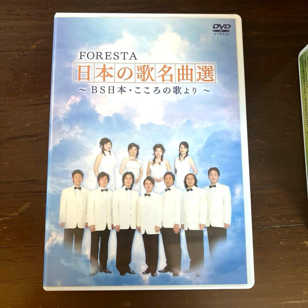 FORESTA/日本の歌名曲選～BS日本・こころの歌より～ 第一章〜第十四章