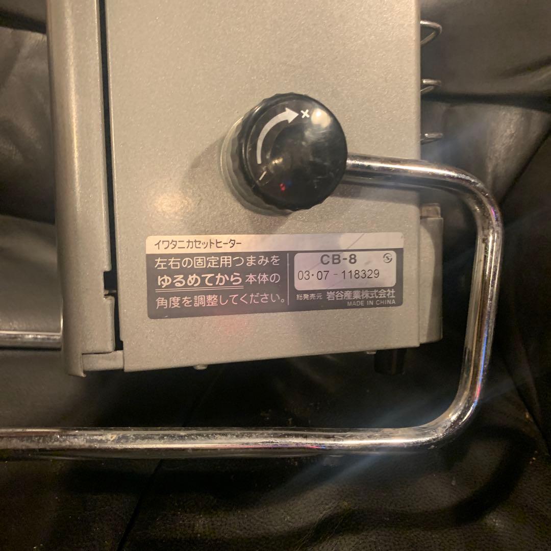 イワタニ　カセットヒーターCB-8