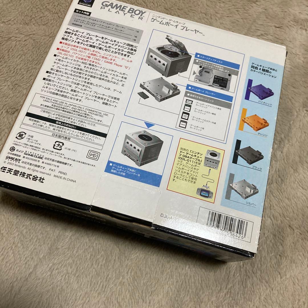 ゲームボーイプレイヤー シルバー