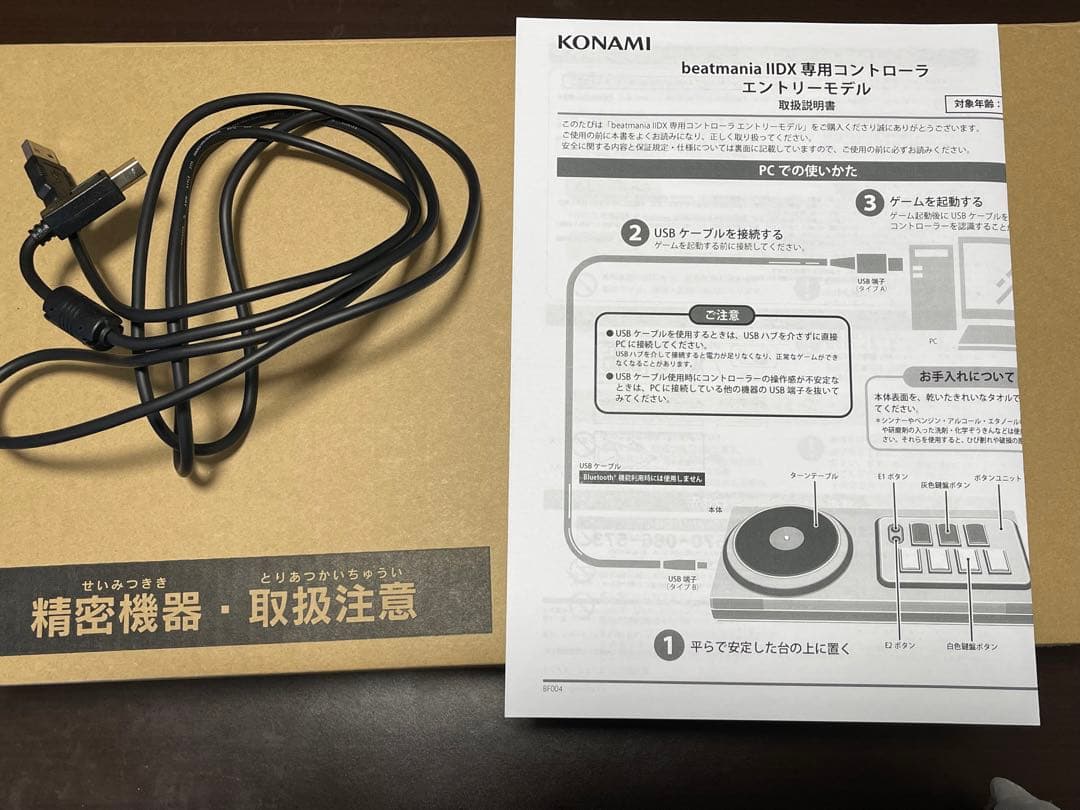 Beatmania IIDX 専用コントローラー エントリーモデル