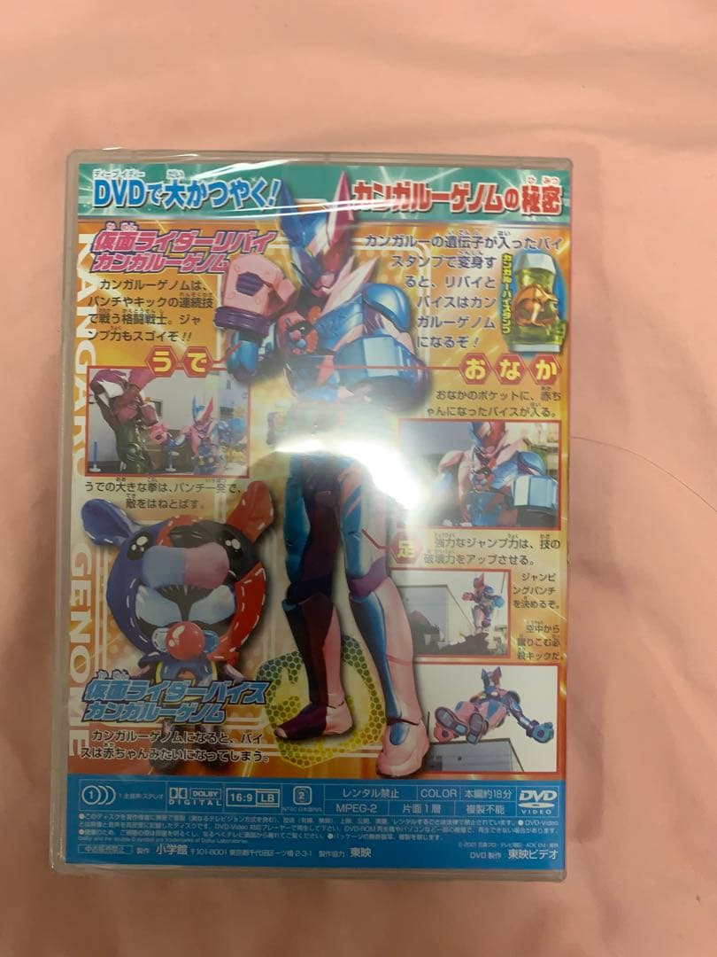仮面ライダーリバイスコアラ vs カンガルー!! DVD