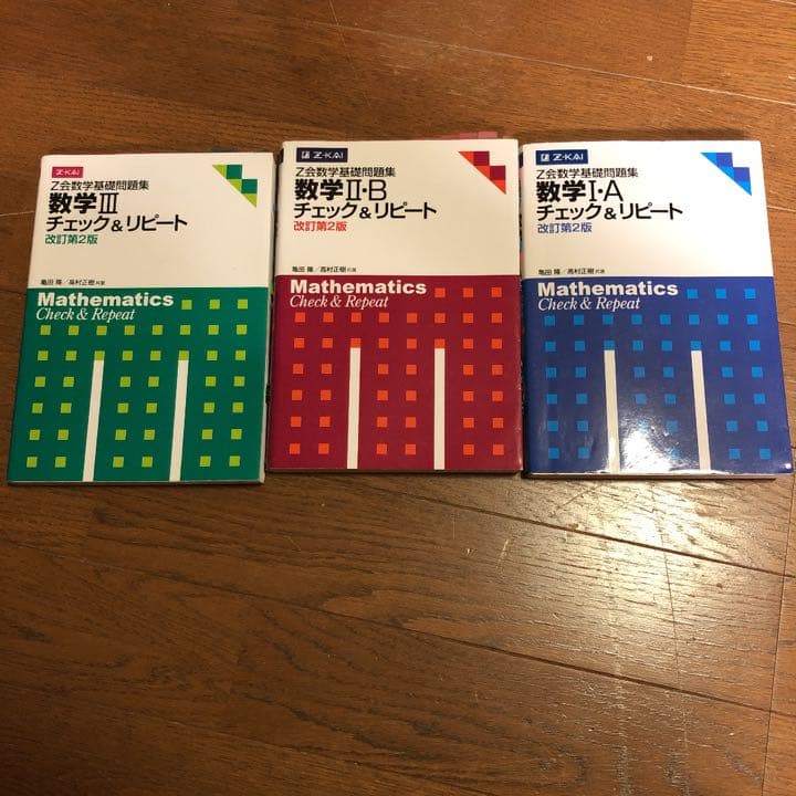 数学Ⅱ・Bチェック&リピート