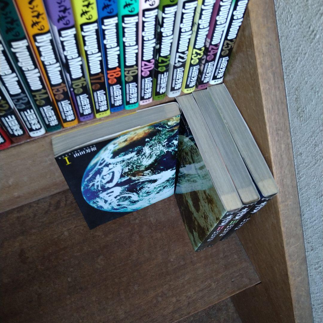 【全巻初版】へうげもの 全巻（全25巻）他3点