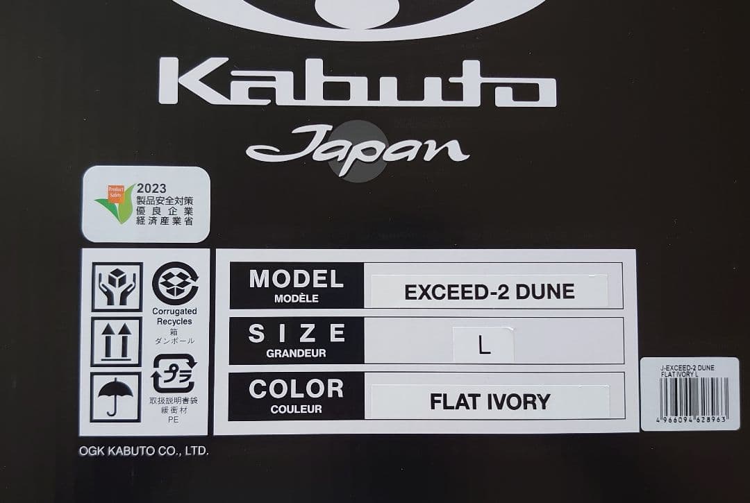 OGK KABUTO EXCEED-2 エクシード2 カブト L