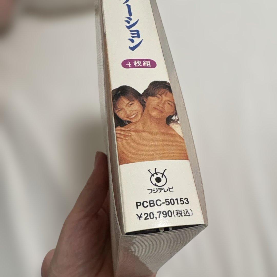 ロングバケーション DVD-BOX〈4枚組〉