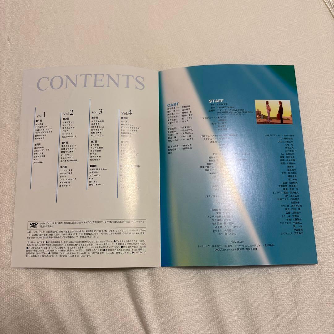 ロングバケーション DVD-BOX〈4枚組〉