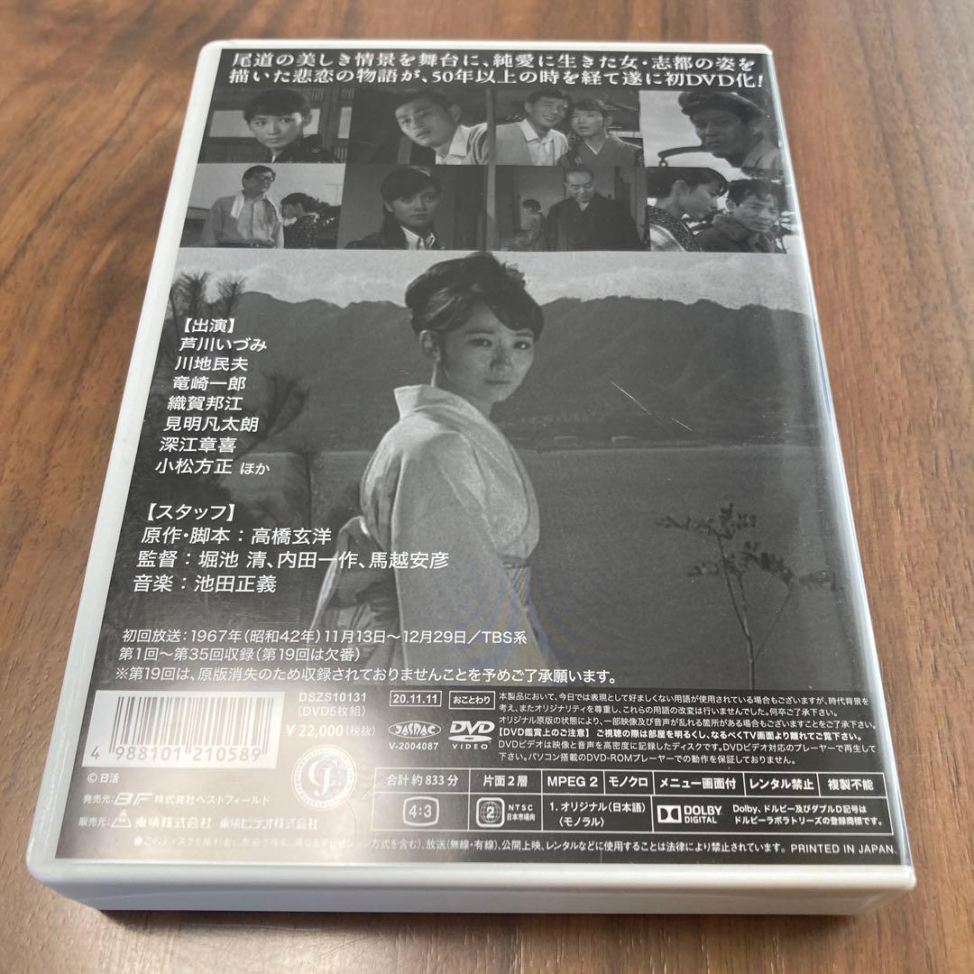 芦川いづみ 「志都という女」コレクターズDVD