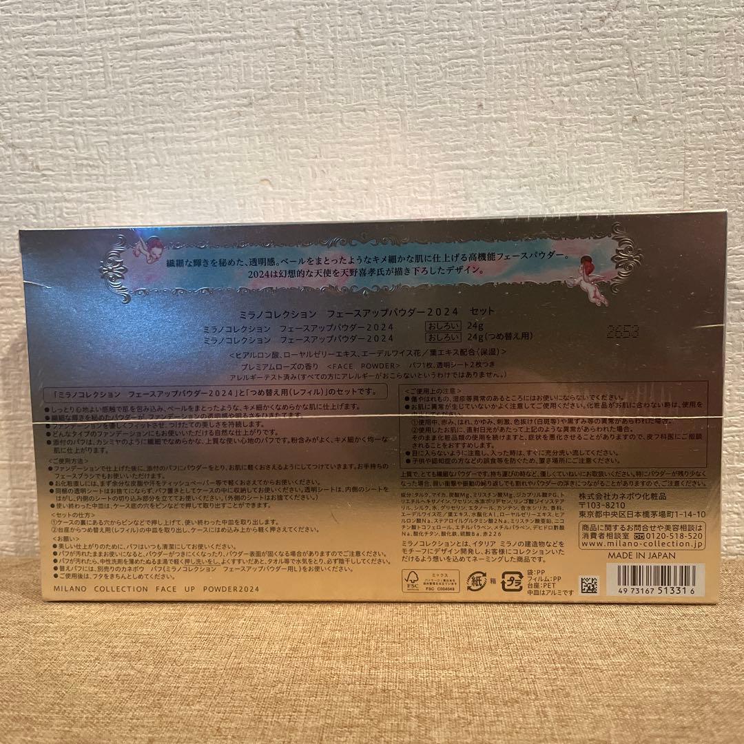 最終値下：ミラノコレクション 2024 フェースアップパウダーレフィルセット