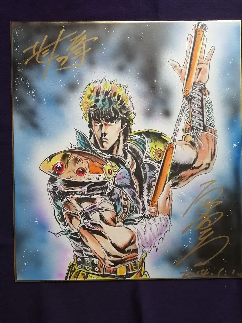 ★『北斗の拳』直筆色紙　額装　署名入り　肉筆水彩画本物です。　【1枚限定作品】