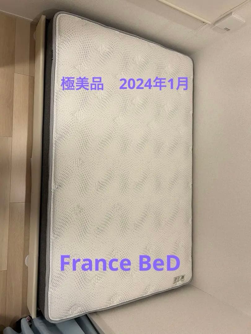 上質美品 フランスベッド製 セミダブルマットレス LT9900PW Mソフト