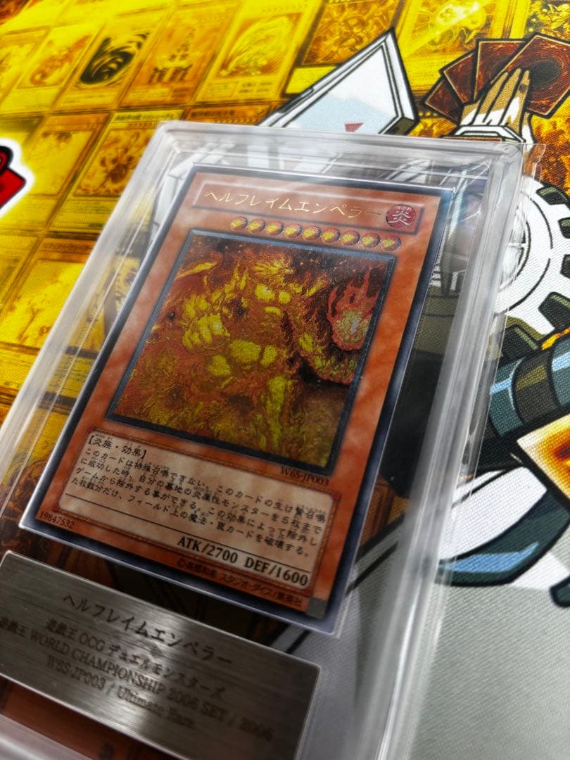 【ARS10】ヘルフレイムエンペラー　レリーフ　アルティメットレア