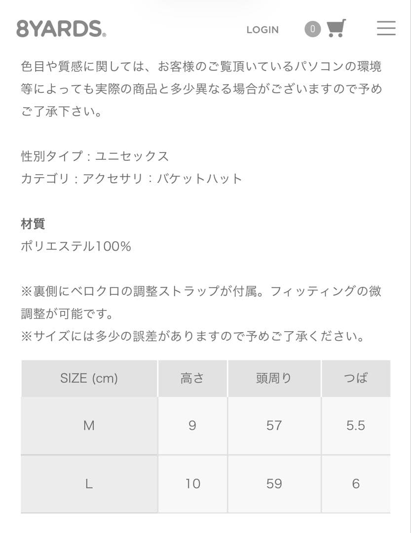 8YARDS バケットハット Lサイズ