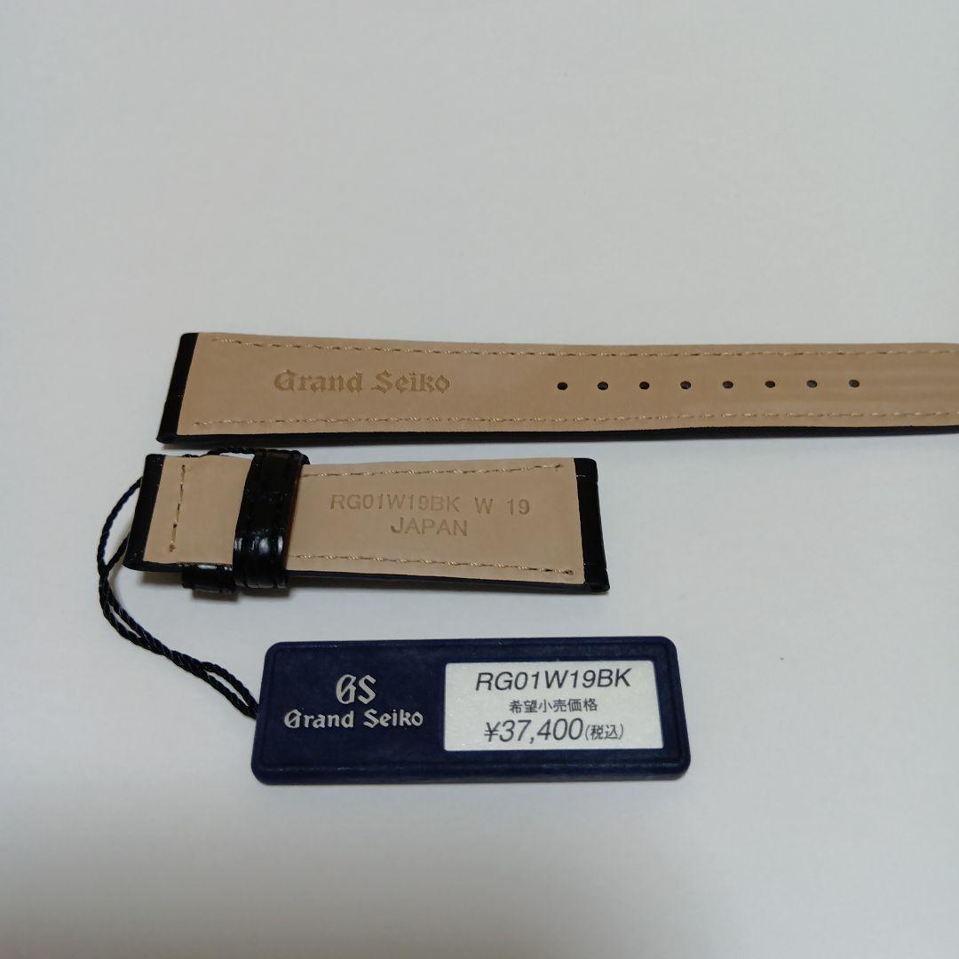 グランドセイコー純正クロコダイルベルト黒19㎜