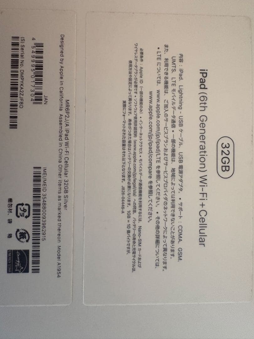 R*x様 iPad 6th Generation Wi-Fi＋Cellular