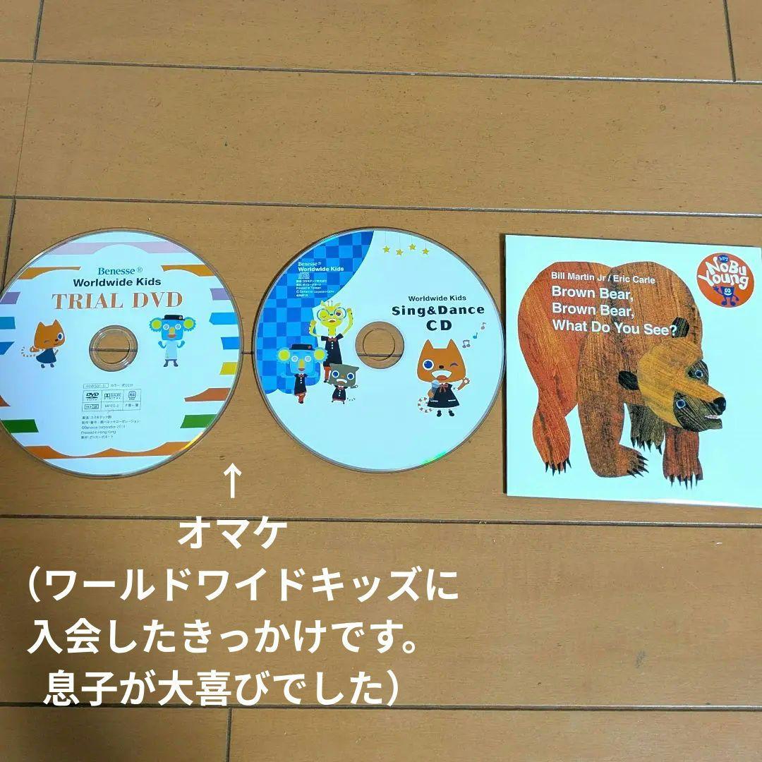 【未使用品多数！】正規購入　ベネッセ　ワールドワイドキッズ　教材セット