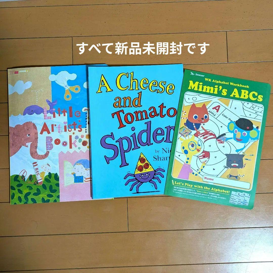 【未使用品多数！】正規購入　ベネッセ　ワールドワイドキッズ　教材セット