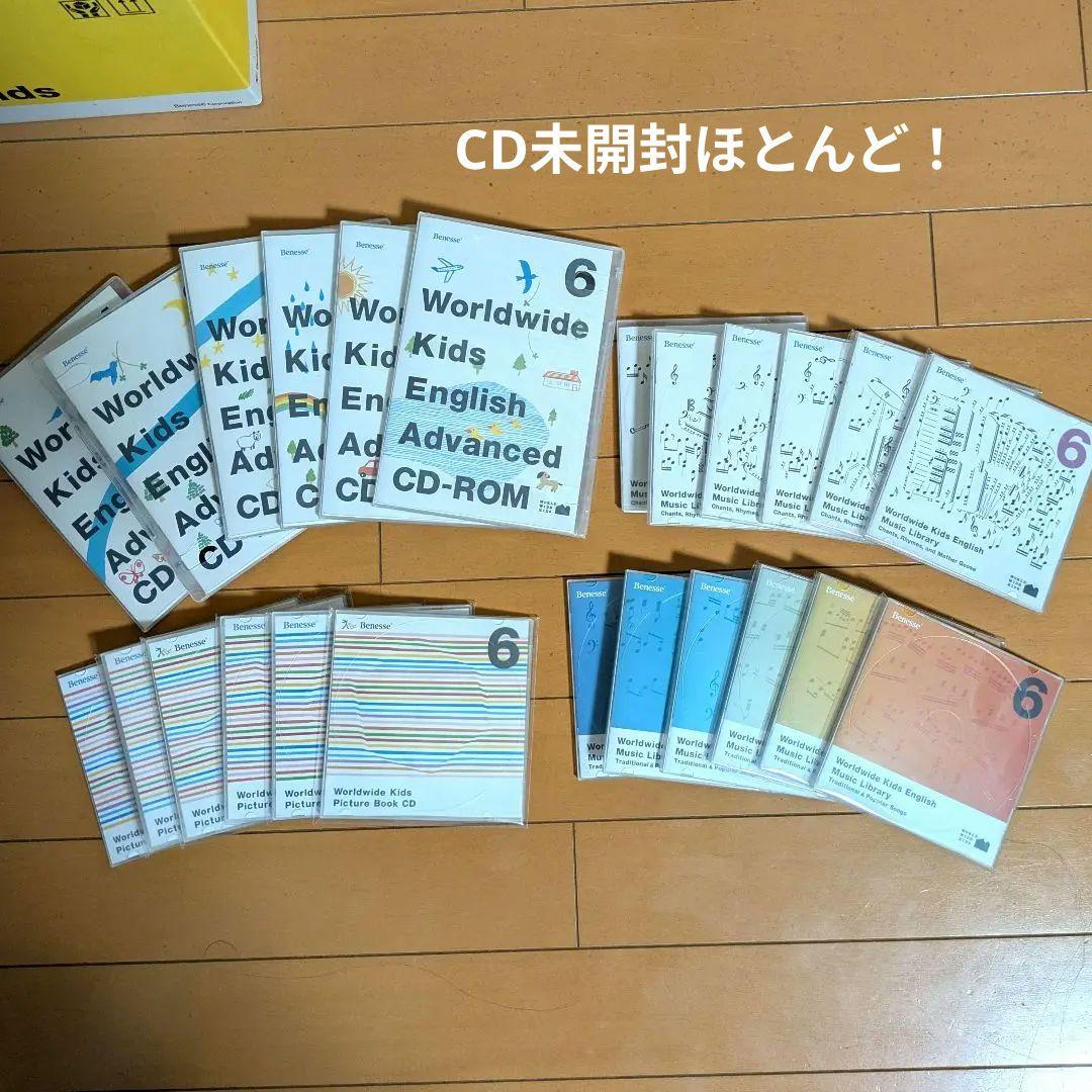 【未使用品多数！】正規購入　ベネッセ　ワールドワイドキッズ　教材セット