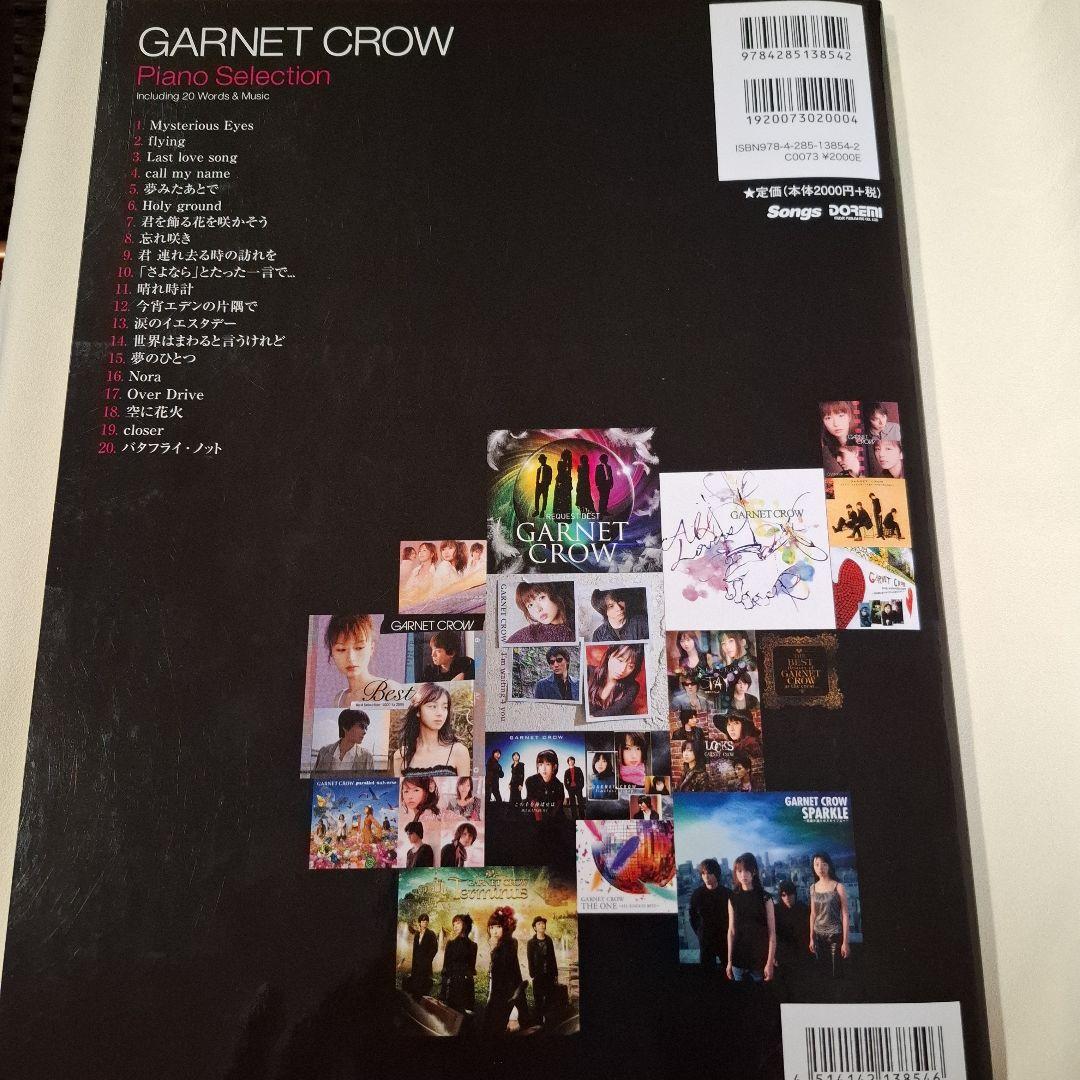GARNET　CROW　Piano　Selection　ピアノ楽譜　中古