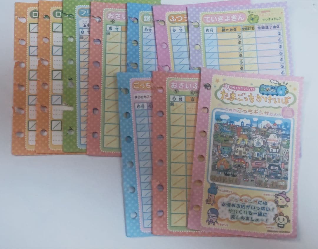 超やりくりエンジョイ！たまごっちかけいぼ