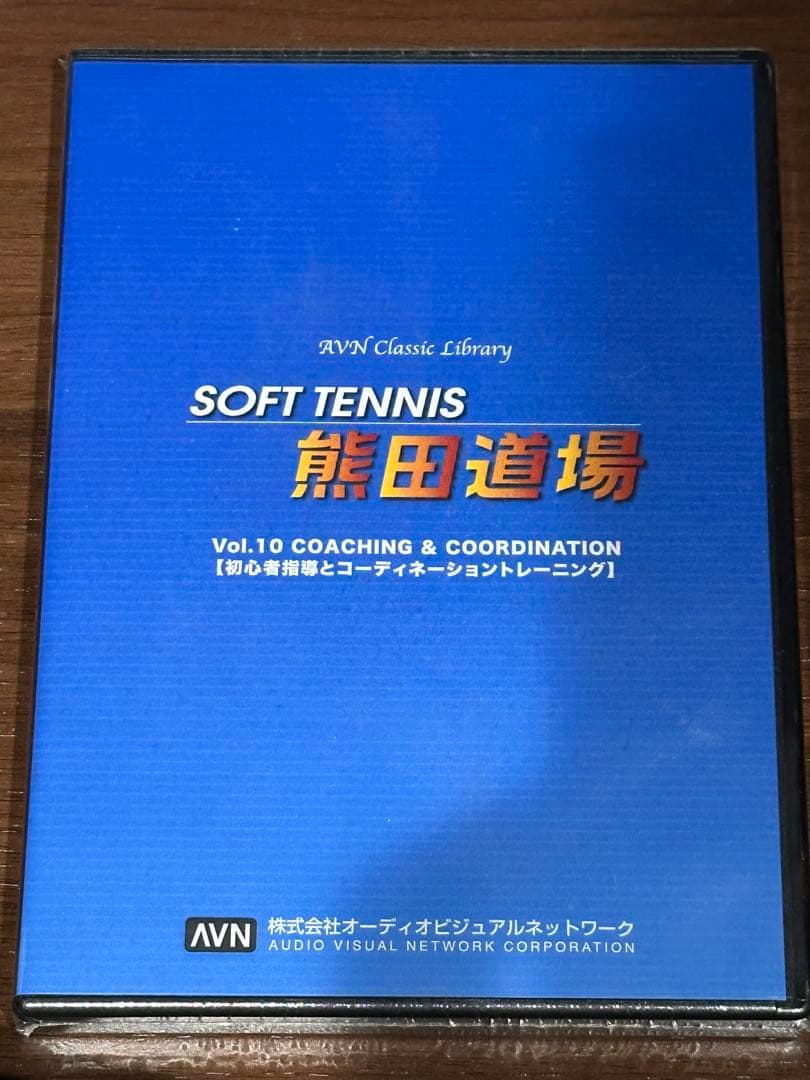 ソフトテニス　熊田道場DVD全9巻セット【解説書付】
