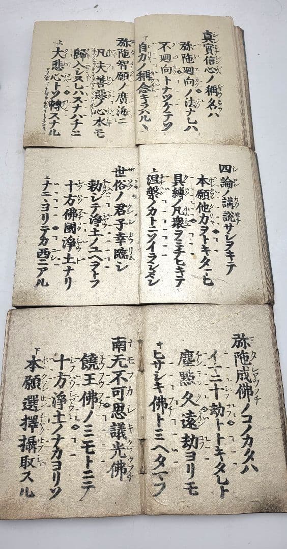 和本　三帳和讃　漆塗り木箱入り　版画　時代物　親鸞聖人　仏具　仏教美術　書画