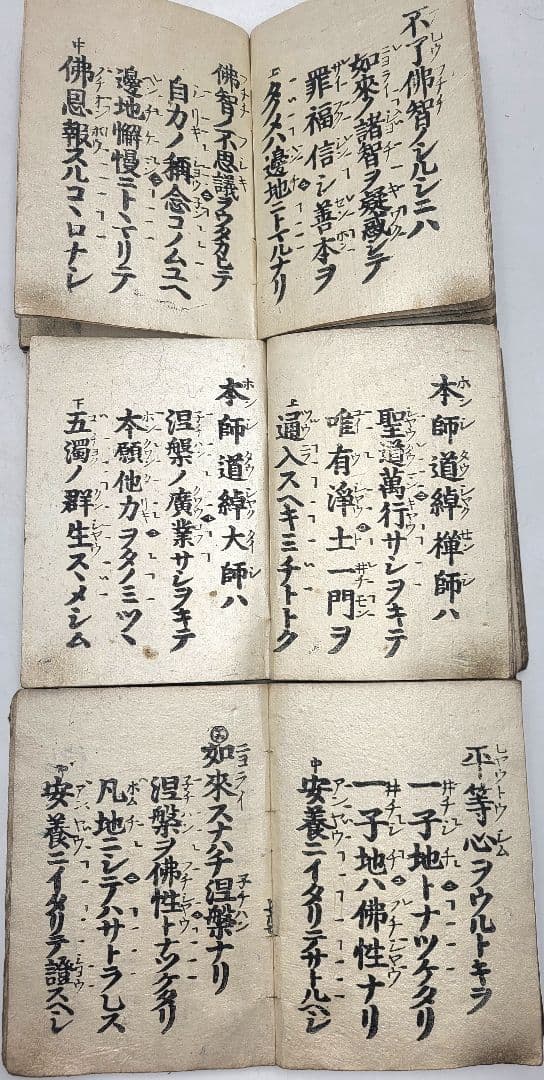 和本　三帳和讃　漆塗り木箱入り　版画　時代物　親鸞聖人　仏具　仏教美術　書画