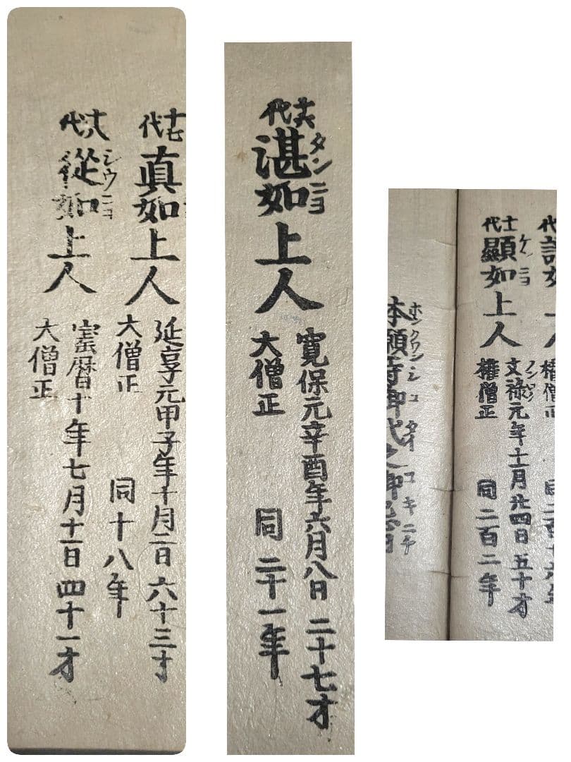 和本　三帳和讃　漆塗り木箱入り　版画　時代物　親鸞聖人　仏具　仏教美術　書画