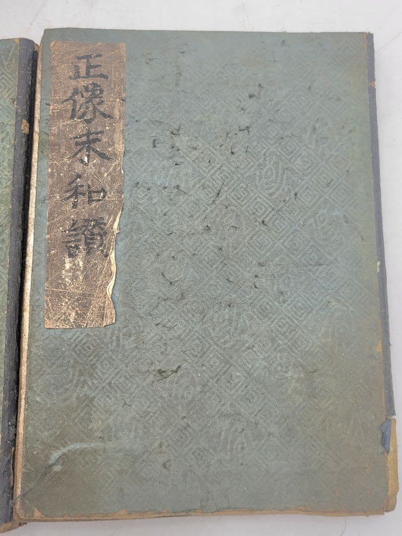 和本　三帳和讃　漆塗り木箱入り　版画　時代物　親鸞聖人　仏具　仏教美術　書画