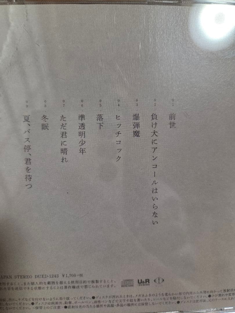 ヨルシカ CDまとめ売り バラ売り可能