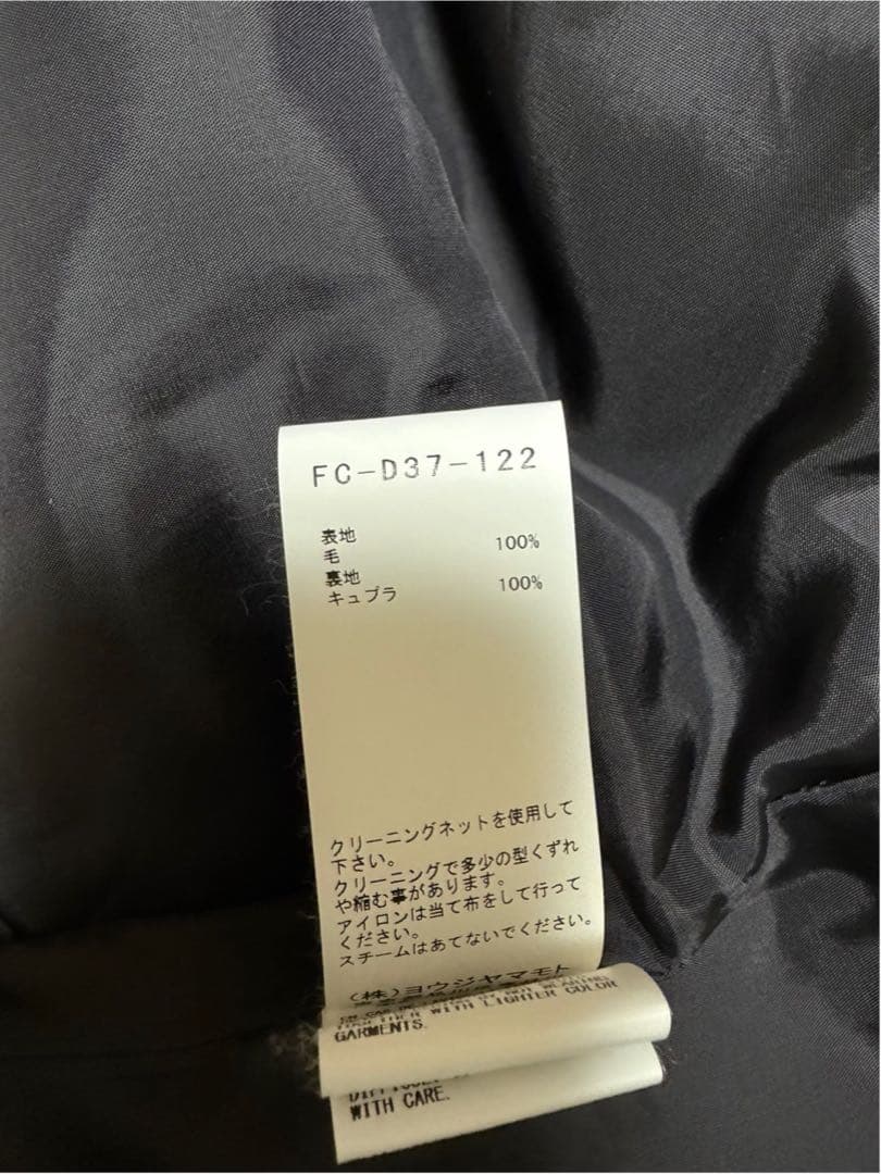 ヨウジヤマモト　ロングコート　FC-D37-122