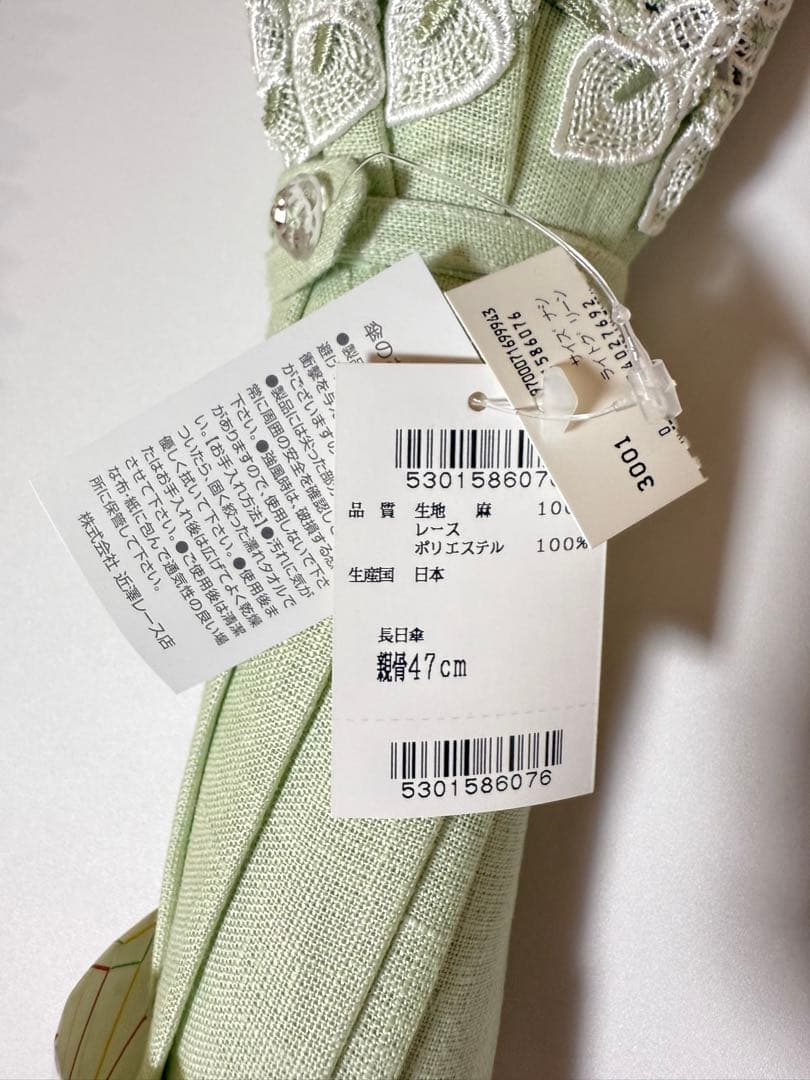 完売品　近沢レース　日傘