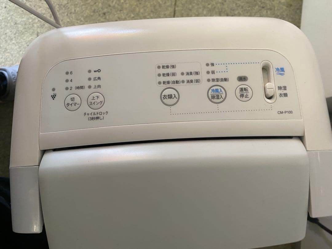 【2022年製】シャープ 冷風 衣類乾燥 除湿機 CM-P100-W