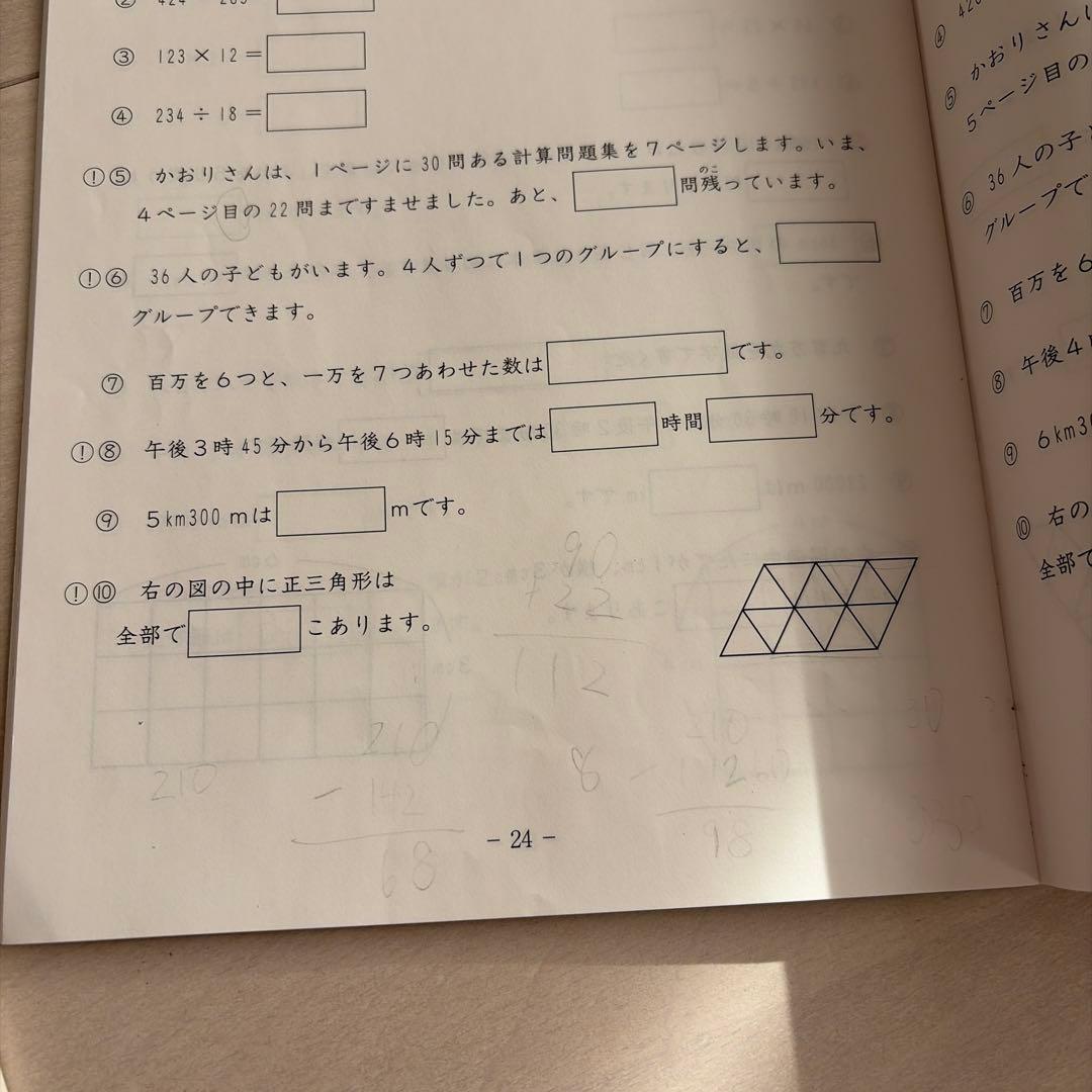 SAPIX 基礎力トレーニング　4年　1年分　書き込みなし