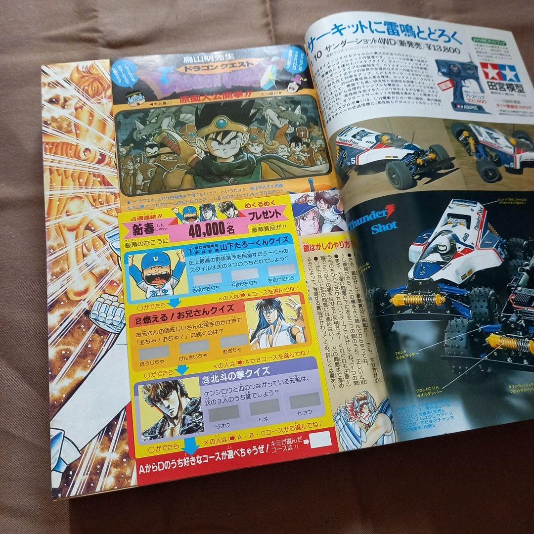 【当時物美品】週刊 少年 ジャンプ 1988年5号 漫画 アニメ
