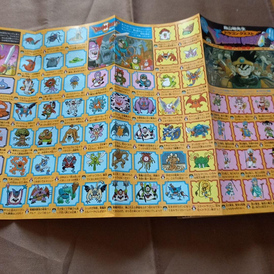 【当時物美品】週刊 少年 ジャンプ 1988年5号 漫画 アニメ