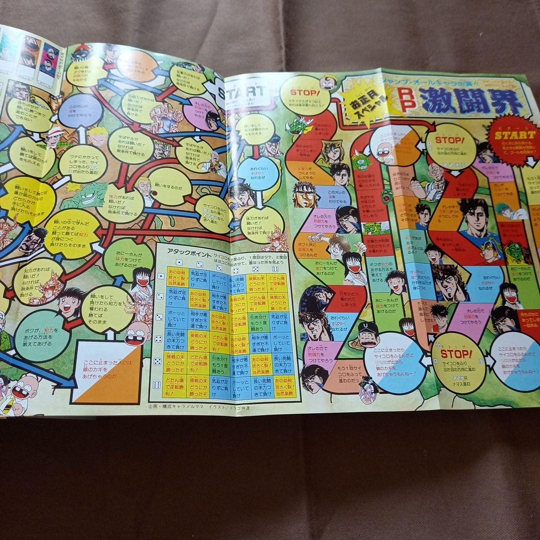 【当時物美品】週刊 少年 ジャンプ 1988年5号 漫画 アニメ
